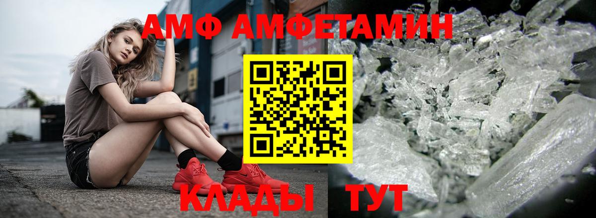 АМФ VHQ Нарткала
