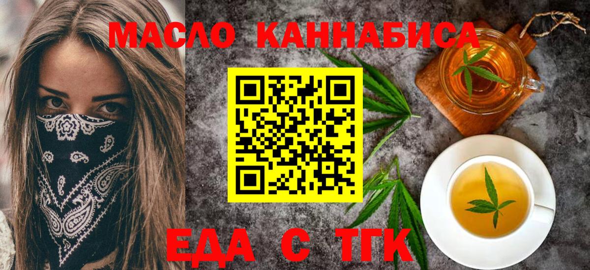 Cannafood конопля  Вход с VPN  Нарткала 