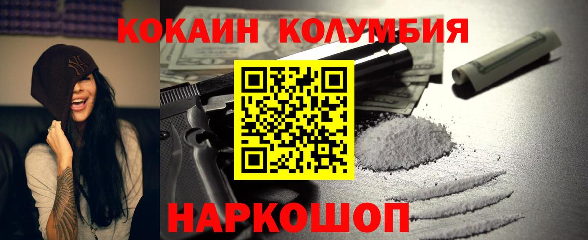 Cocaine Боливия  Вход с VPN  как найти закладки  Cocaine Columbia  Нарткала  Кокаин 
