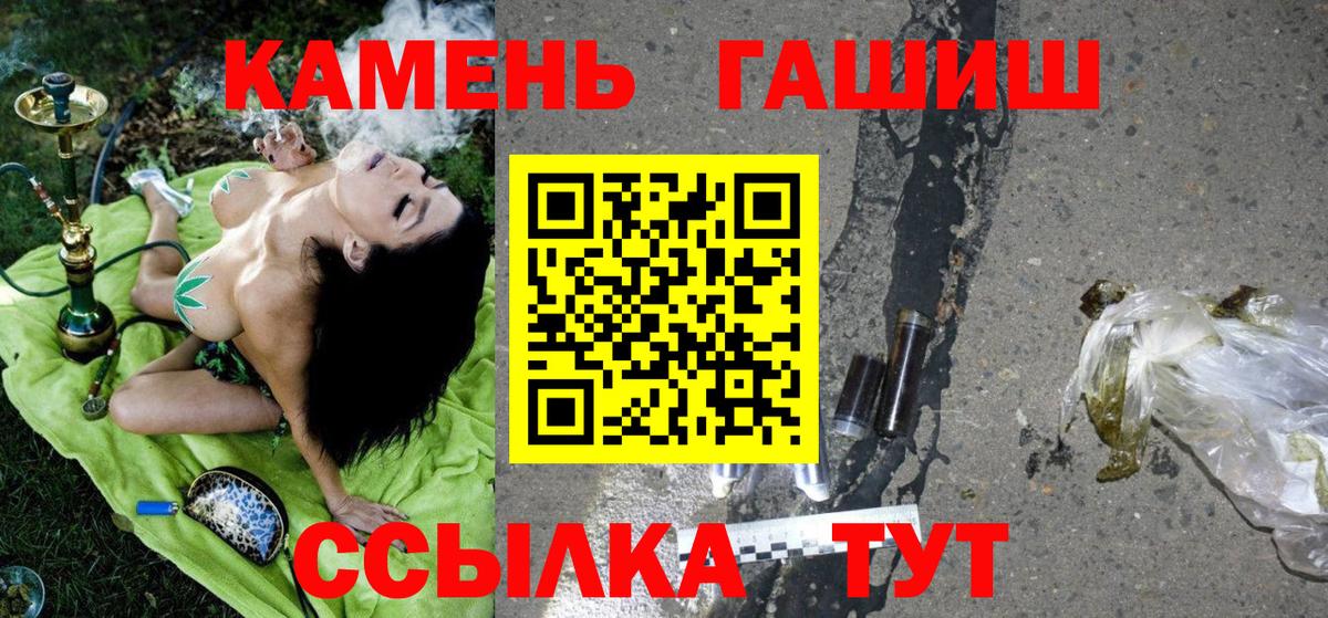 ГАШ гарик  ГАШ AMNESIA HAZE  Вход с VPN  Гашиш  Нарткала 