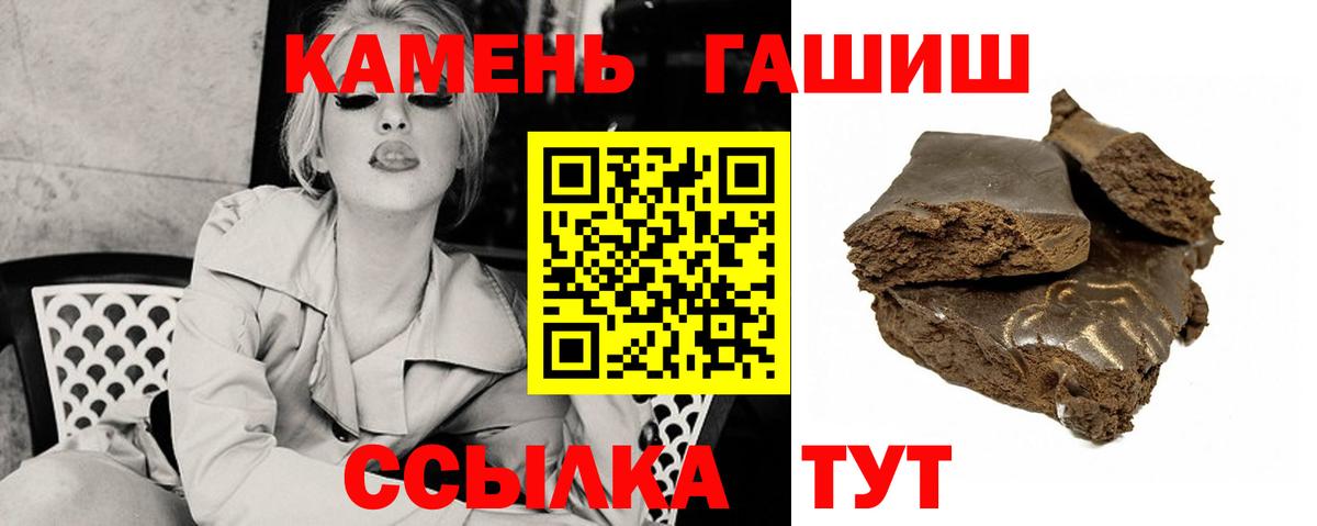 Гашиш гашик Нарткала