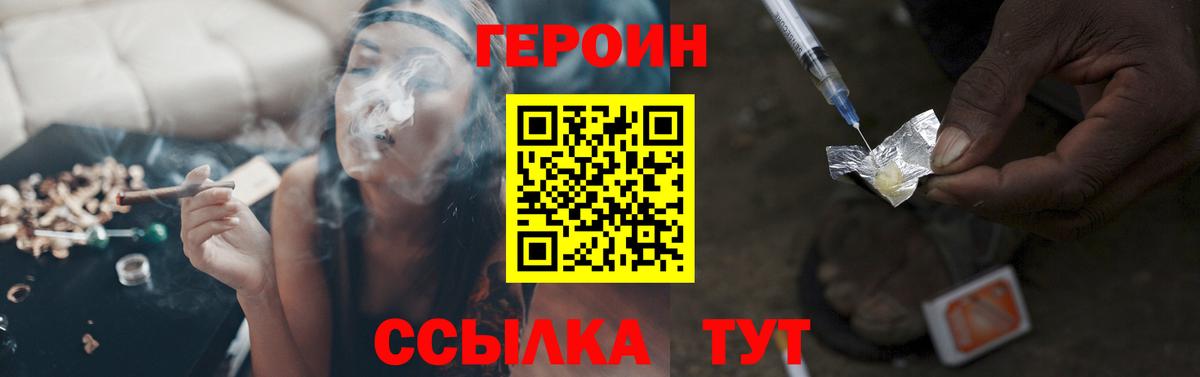 Героин  Вход с VPN  Нарткала  ГЕРОИН Афган 
