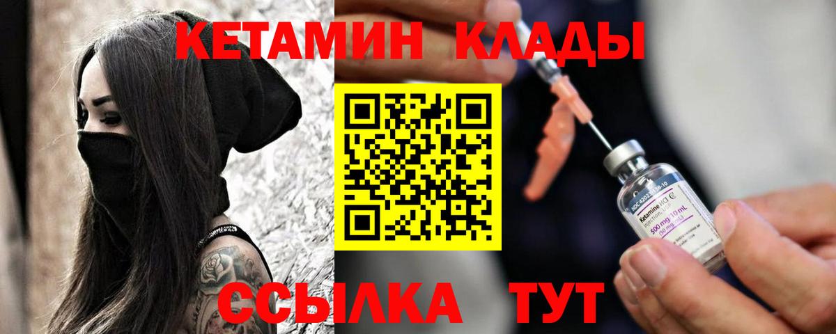 Кетамин VHQ Нарткала