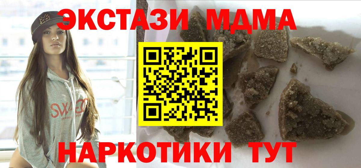 МДМА  MDMA VHQ  Вход с VPN  МДМА молли  Нарткала 