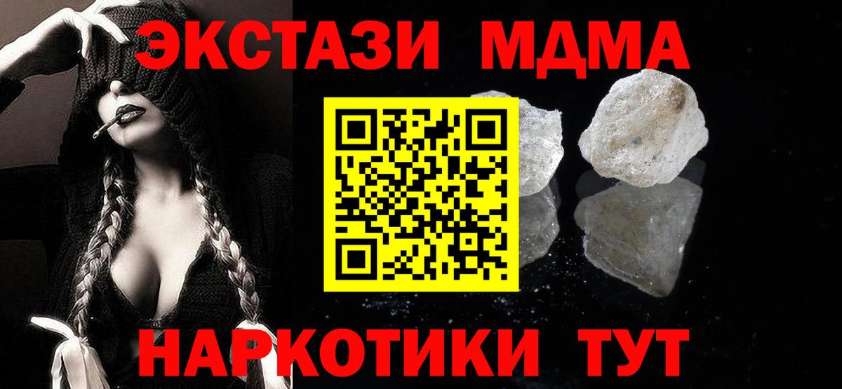 МДМА Molly Нарткала