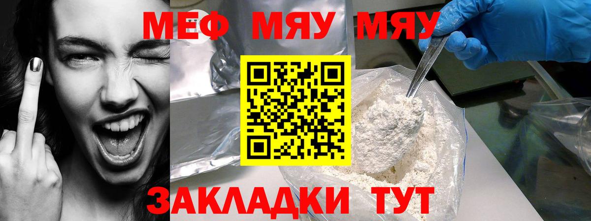 МЕФ кристаллы Нарткала