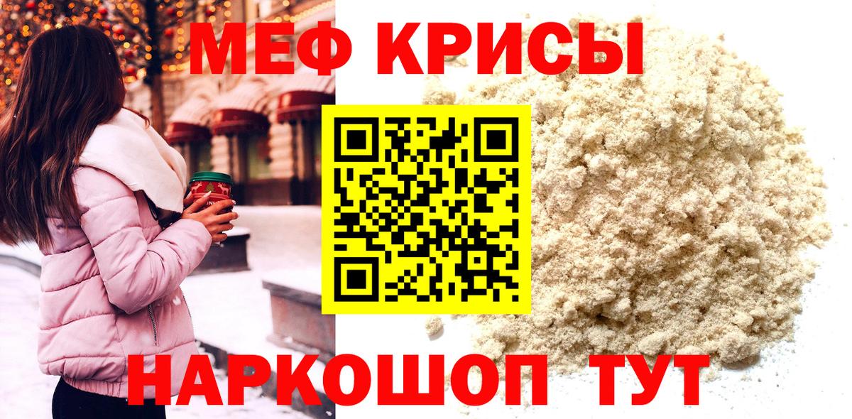 МЕФ мука  МЕФ VHQ  где купить наркоту  Вход с VPN  Нарткала  МЕФ  МЯУ-МЯУ 