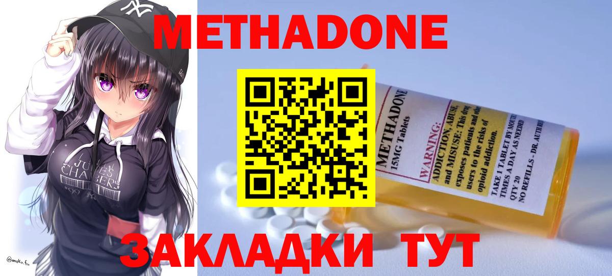 Метадон белоснежный  Вход с VPN  сайты даркнета Telegram  Нарткала  Метадон methadone  блэк спрут маркетплейс 