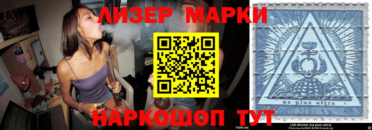 Нарткала  Марки NBOMe 1,8мг  Вход с VPN 