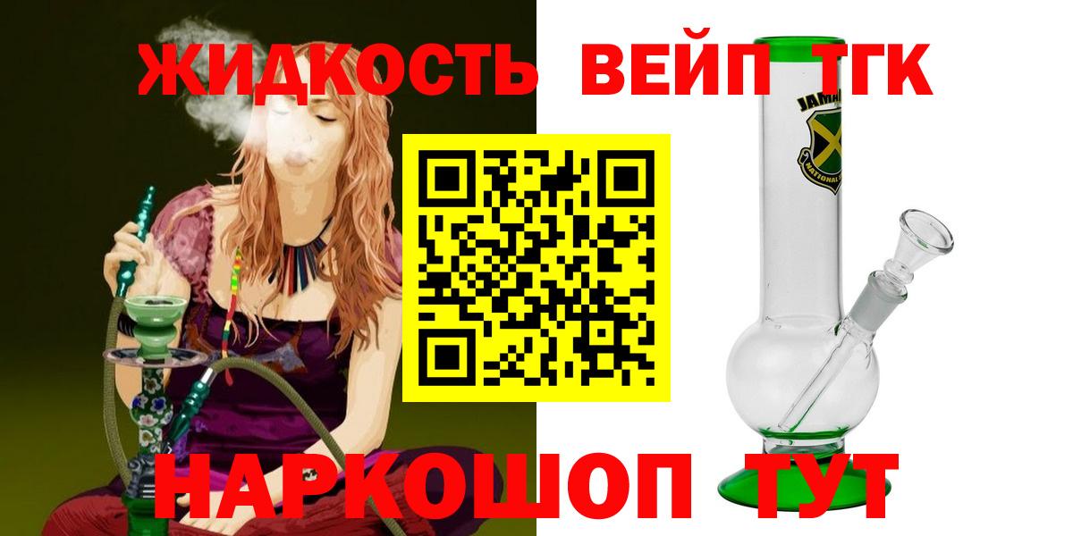 ТГК вейп  ссылка на мегу как войти  Нарткала  Вход с VPN 
