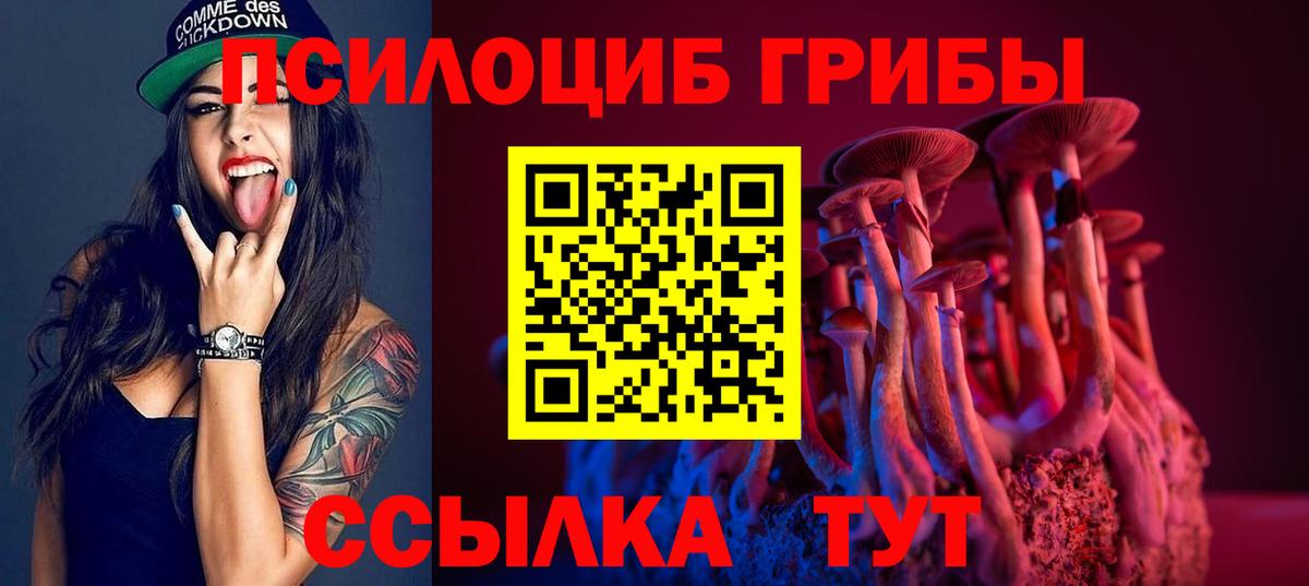 Галлюциногенные грибы Magic Shrooms Нарткала